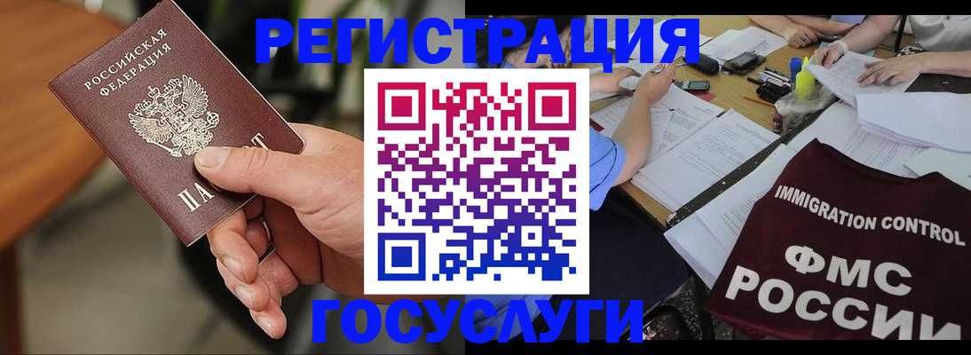 временная регистрация 2025 в Серпухове