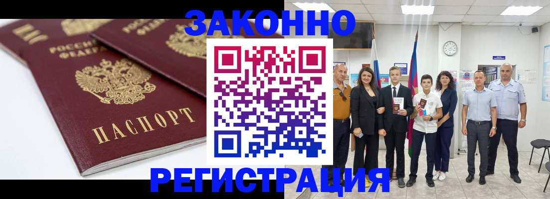 временная регистрация для всех в Серпухове