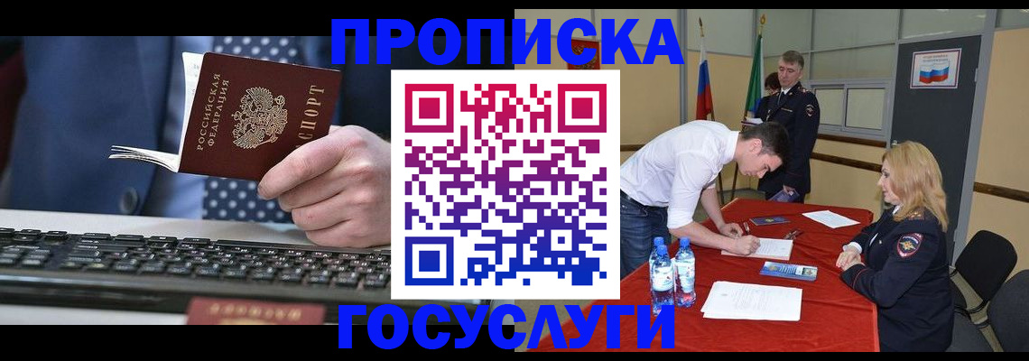 где прописаться в Серпухове