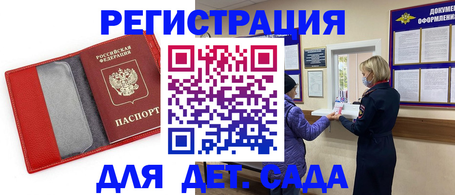 прописка для кредита в Серпухове