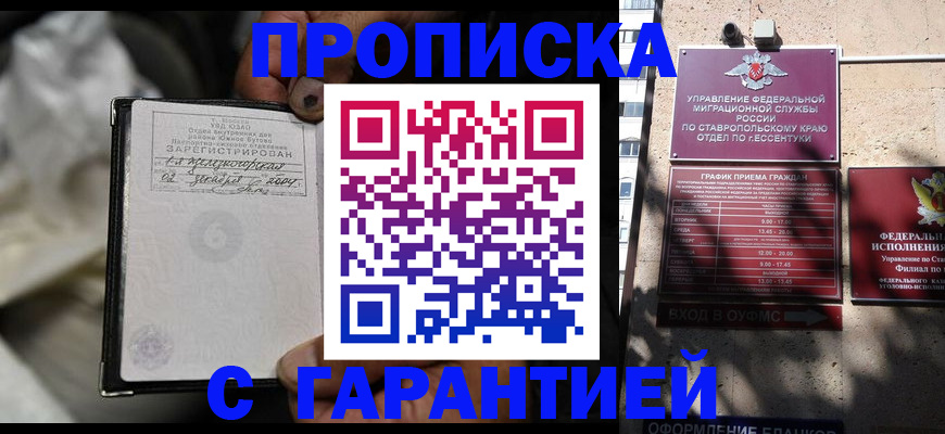 прописка паспорт в Серпухове