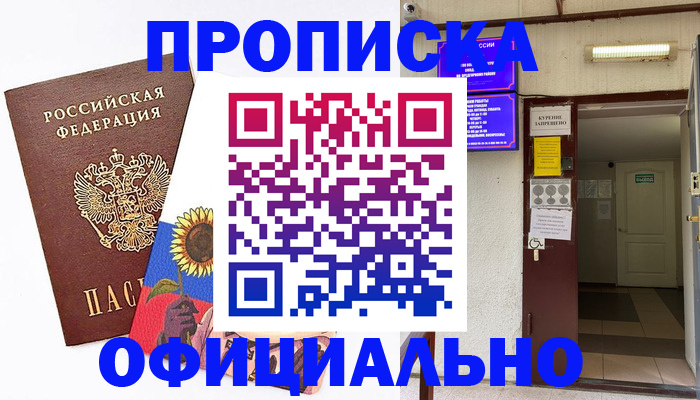 временная регистрация 2025 в Серпухове