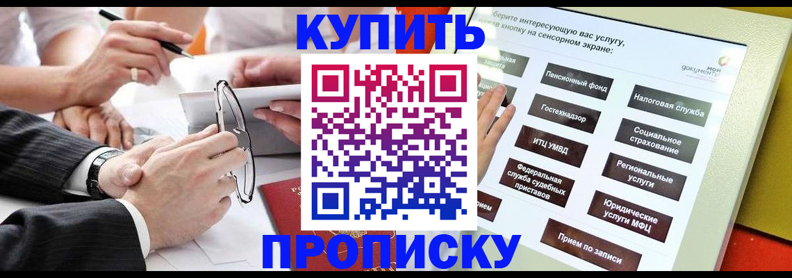 прописка от собственника в Серпухове