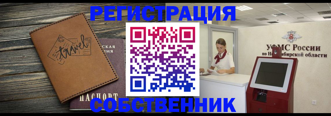 временная регистрация недорого в Серпухове