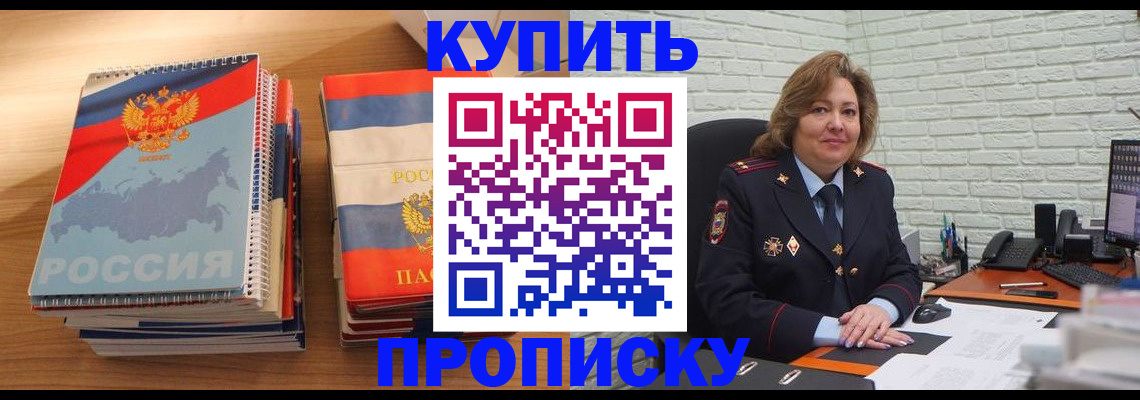 где прописаться в Серпухове
